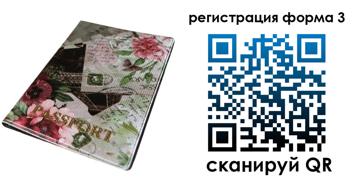 регистрация в Азове