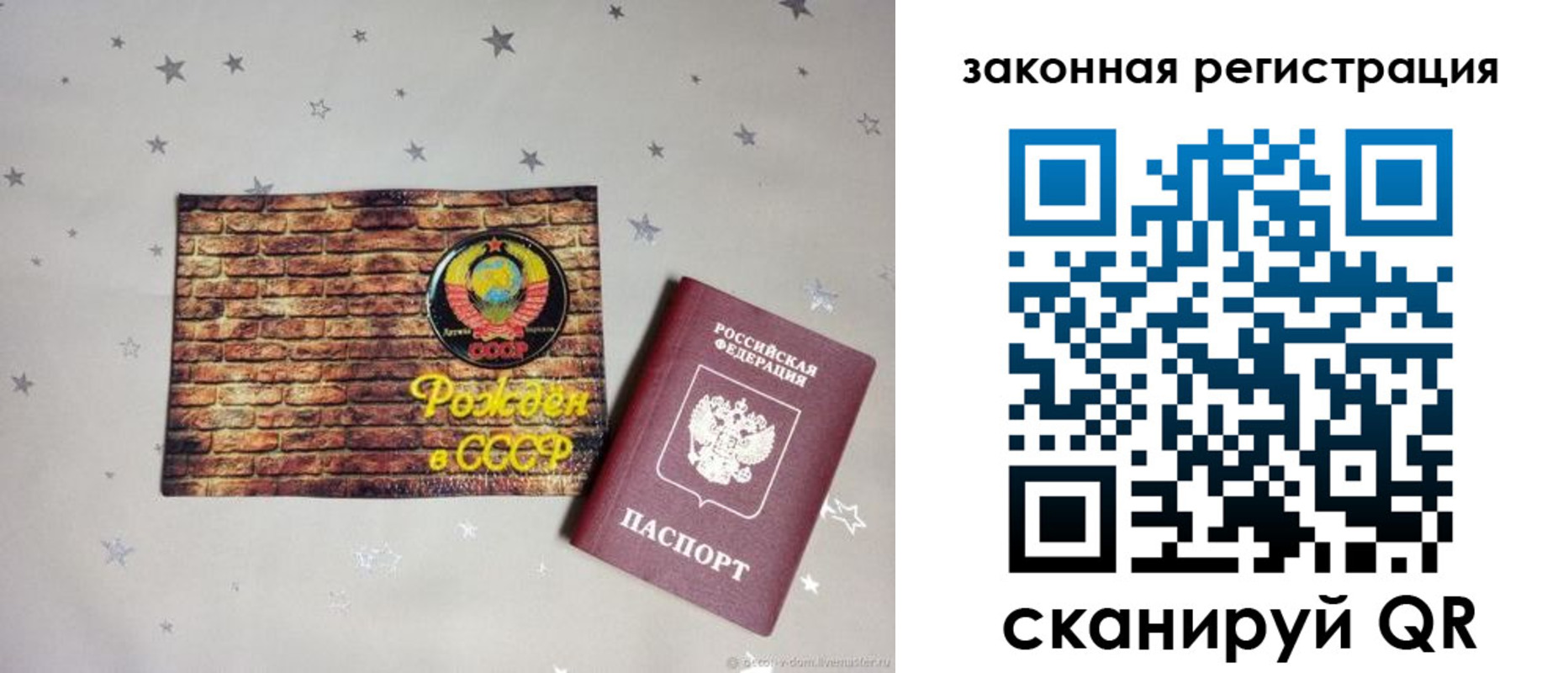 временная регистрация для всех в Азове