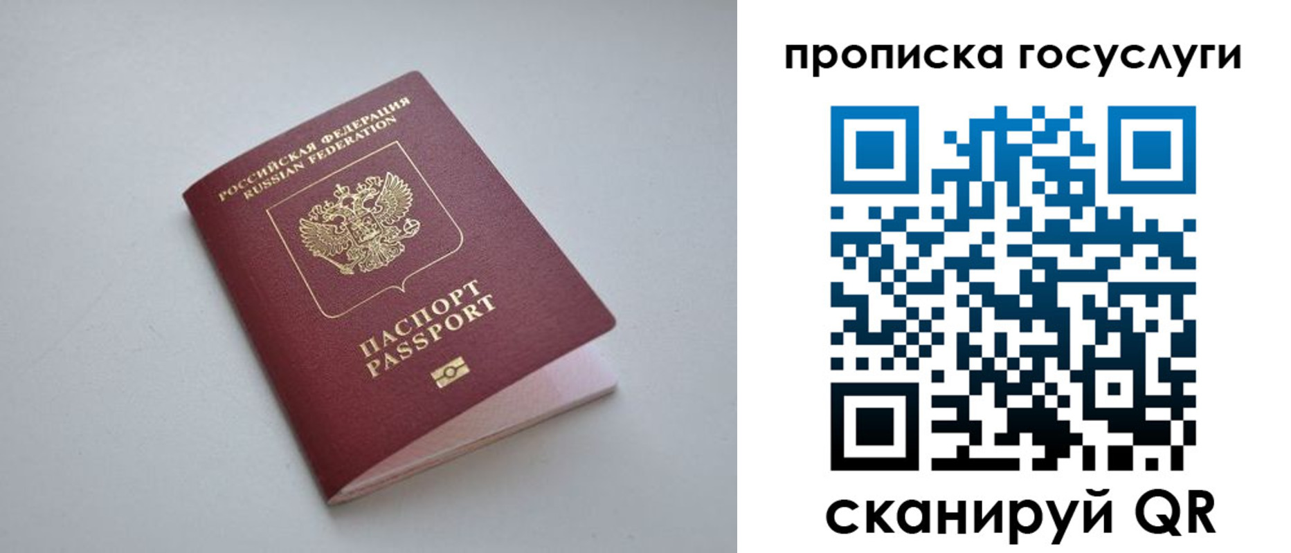 пропишу в квартире в Азове