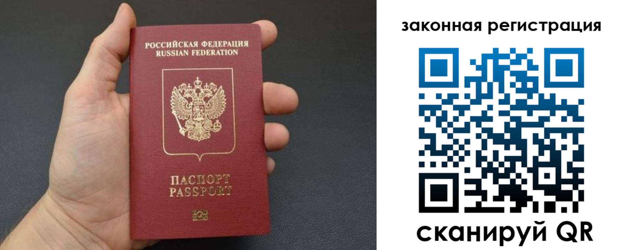 купить прописку в Азове
