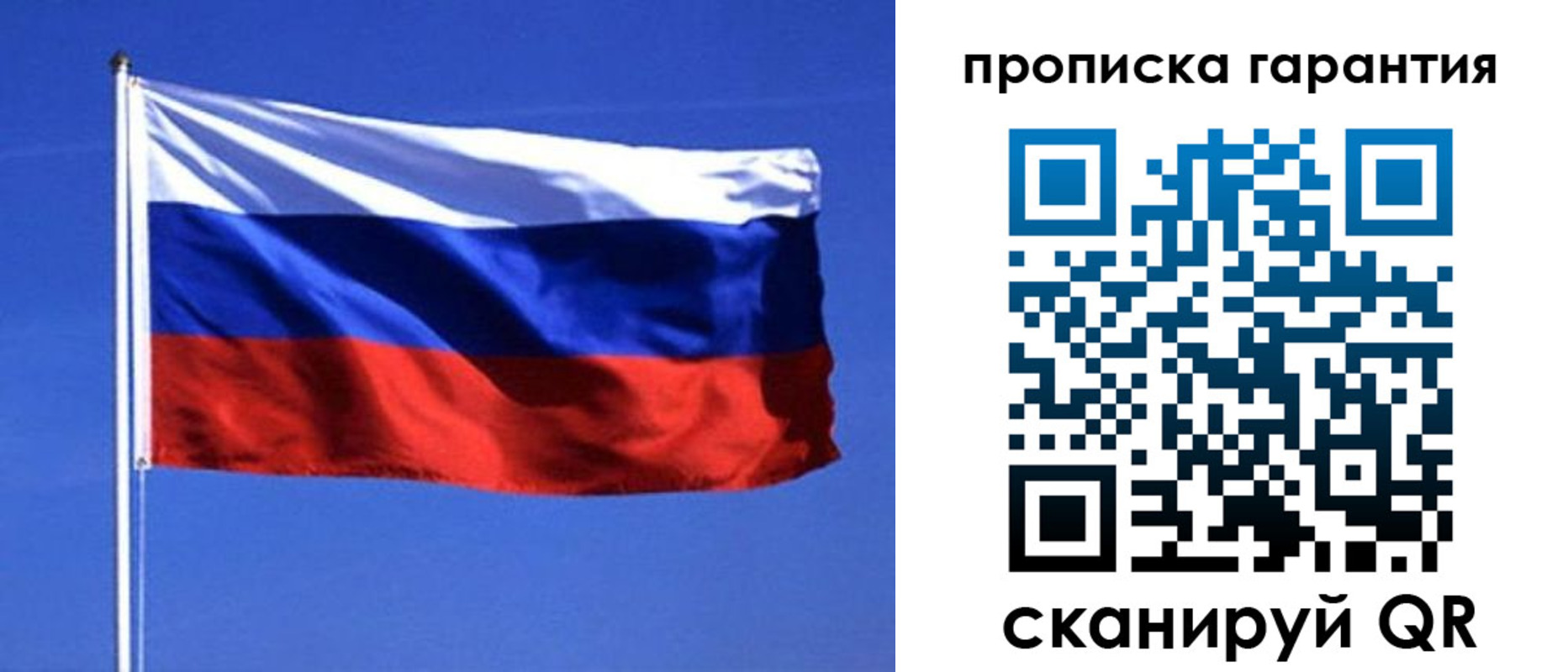 прописка для школы в Азове