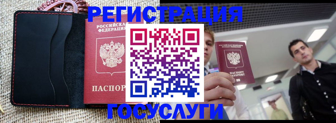 временная регистрация гарантия в Азове