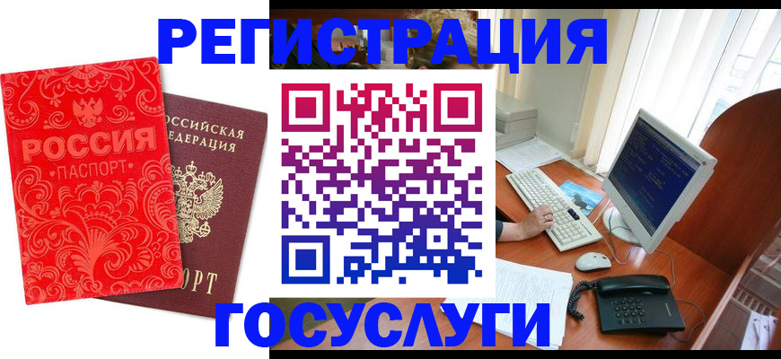 временная регистрация в квартире в Азове