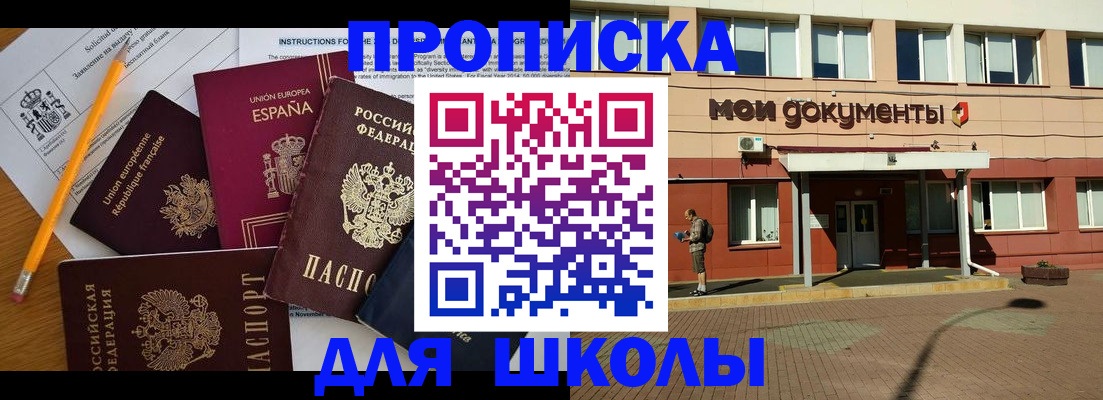 временная регистрация собственник в Азове