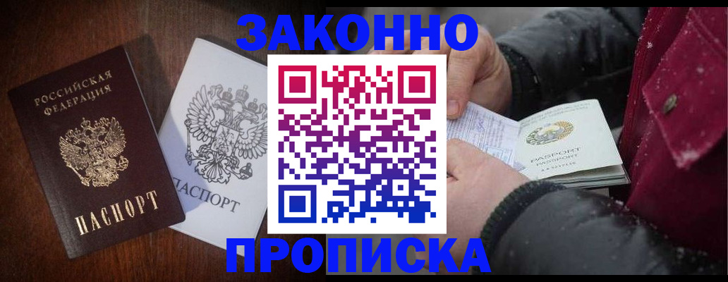 миграционный учет в Азове
