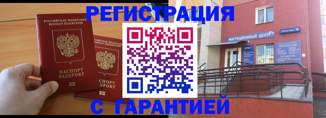 прописка поиск в Азове