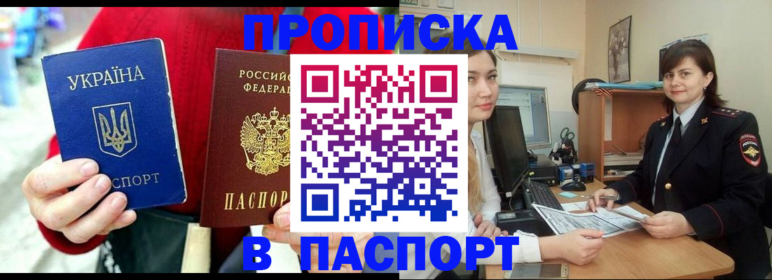 найти адрес прописки в Азове